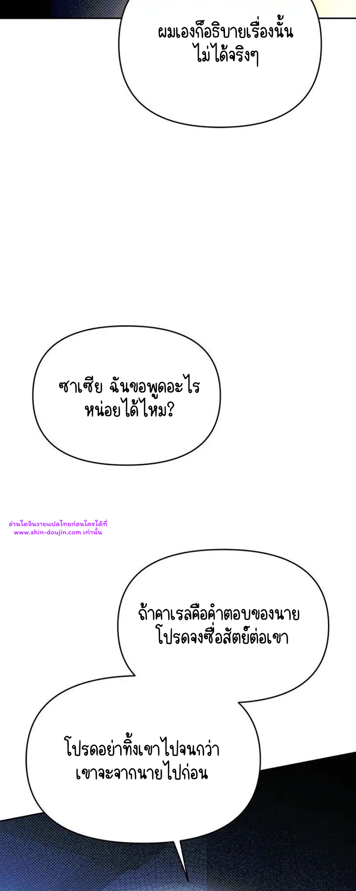Solo for two EP 15